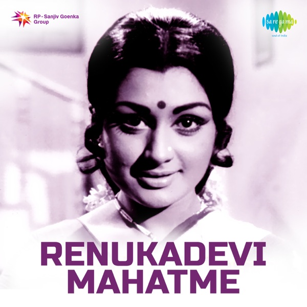 Renukadevi Mahatme (Original Motion Picture Soundtrack) - Single