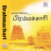 S. Latha - Vaigai Nadhi