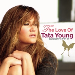 Tata Young - I Need the Both of You