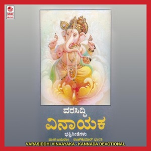 Varasiddhi Vinaayaka