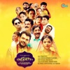 Kalyanam (Original Motion Picture Soundtrack) - EP