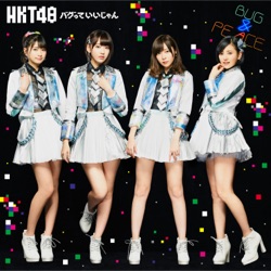 HKT48ファミリー