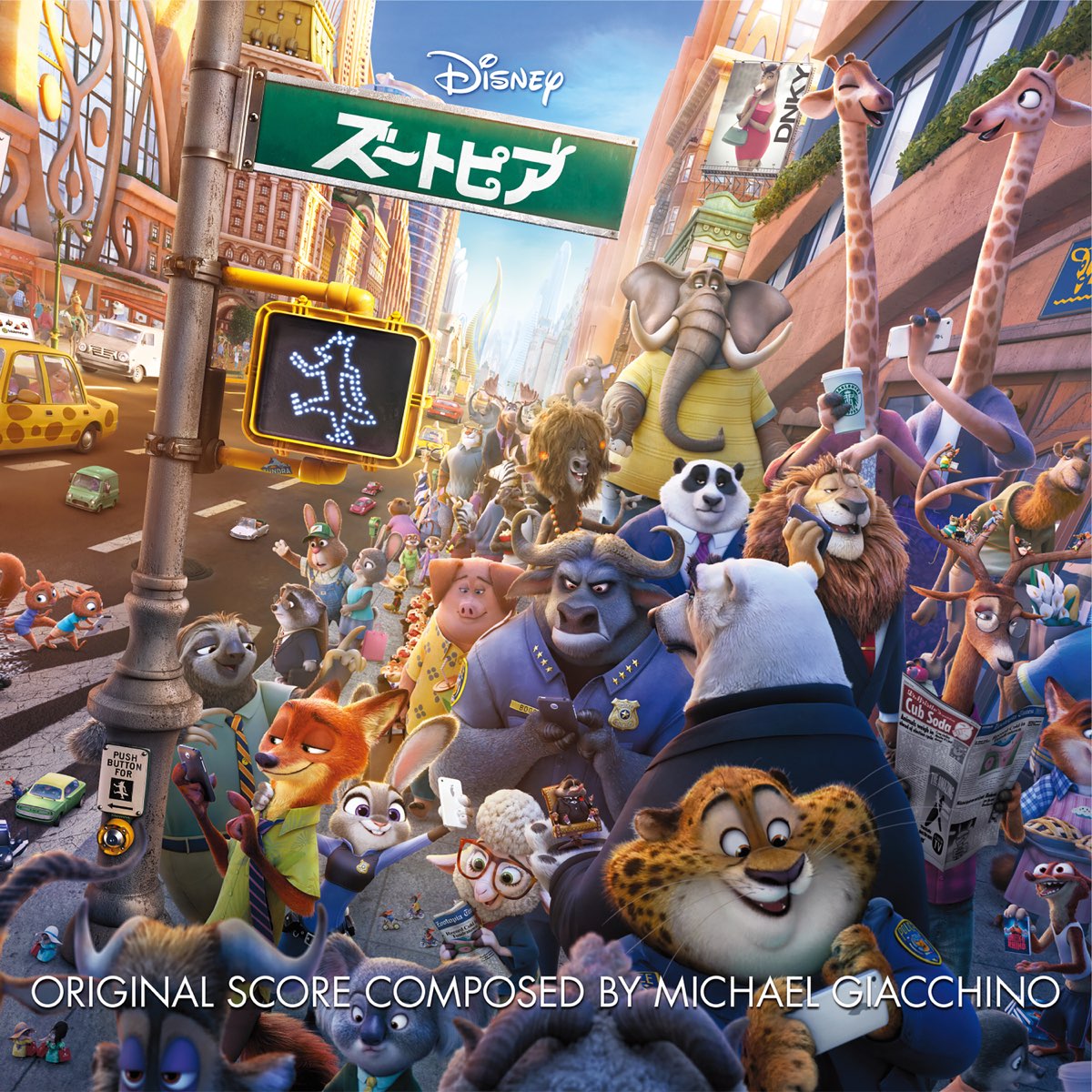 マイケル ジアッチーノの ズートピア オリジナル サウンドトラック をapple Musicで