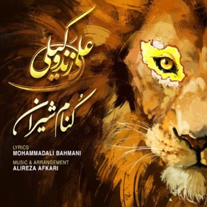 Konam Shiran - Single