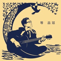 等 - Single - Victor Wong