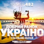 Добрий ранок, Україно (The Faino Remix) artwork