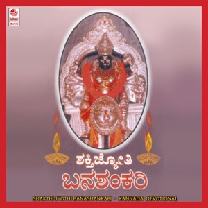 Shakthi Jyothi Banashankari