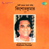 Amar Andhar Bhubane