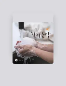 聆聽 Happy life、觀看音樂影片、閱讀小傳、查看巡演日期等！