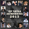 20 Laika Zeibekika - Various Artists