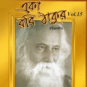 Eka Robi Thakur, Vol. 15 - EP