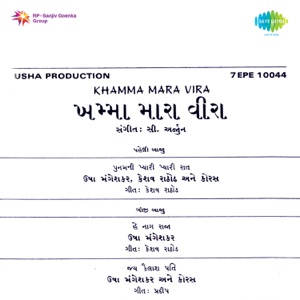 Khamma Mara Vira (Original Motion Picture Soundtrack) - EP