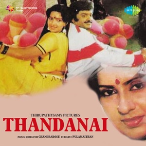 Thandanai (Original Motion Picture Soundtrack) - EP