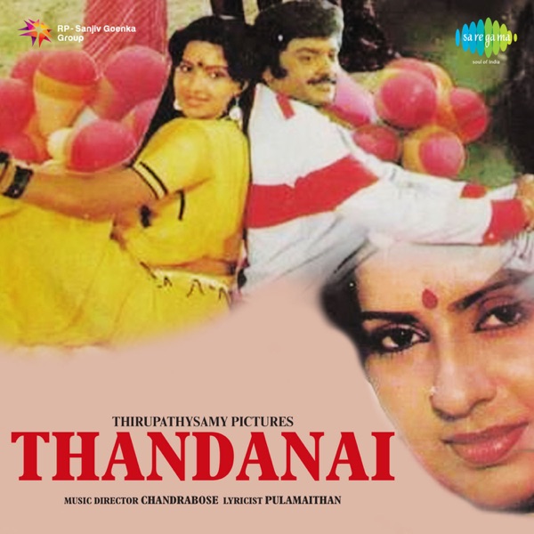 Thandanai (Original Motion Picture Soundtrack) - EP