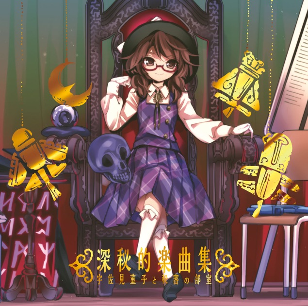 完全憑依ディスコグラフィ (東方憑依華 ORIGINAL SOUND TRACK