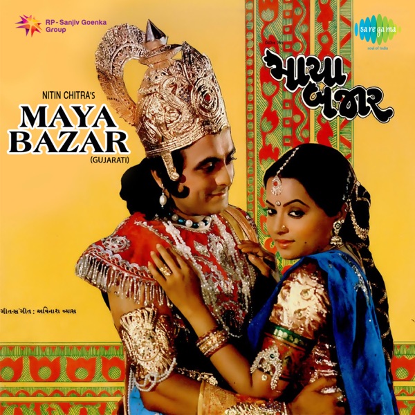 Maya Bazar (Original Motion Picture Soundtrack)