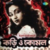 Kari-O-Komal (original Motion Picture Soundtrack) - Single