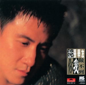 Jacky Chang (張學友) - Wei Cheng (微塵) - Line Dance Music