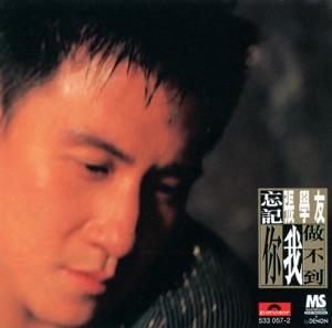 Jacky Chang (張學友) - Wei Cheng (微塵) - Line Dance Musik