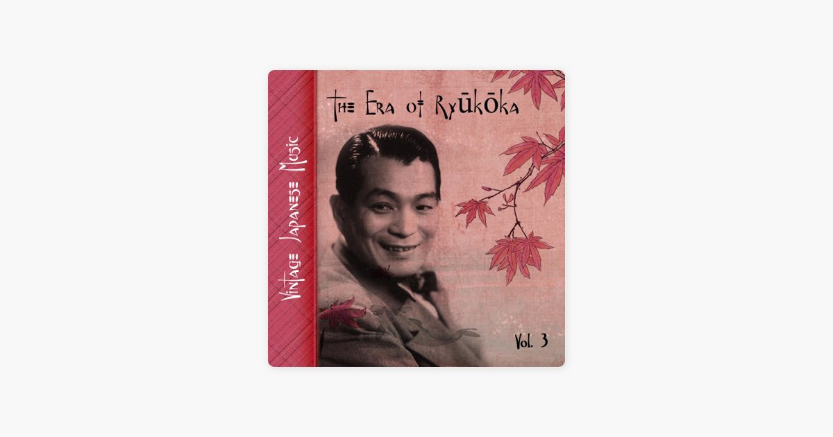 Vintage Japanese Music, The Era of Ryūkōka, Vol.3 (1934-1939