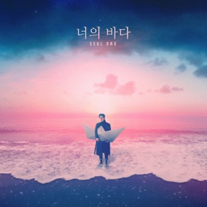 Sea of Love - Single