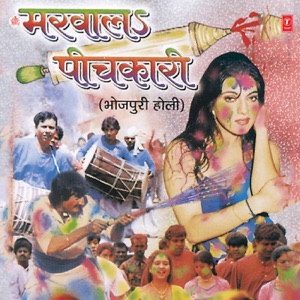Marwaal Peechkari