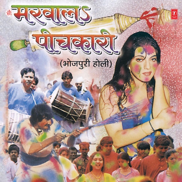 Marwaal Peechkari