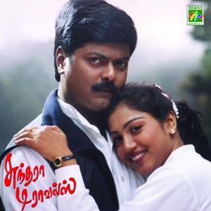 Sundhara Travels (Original Motion Picture Soundtrack) - EP