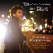 Bamako By Bus (feat. Lionel Loueke) - Daniel Freedman lyrics