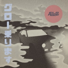 Glo Ride - Single