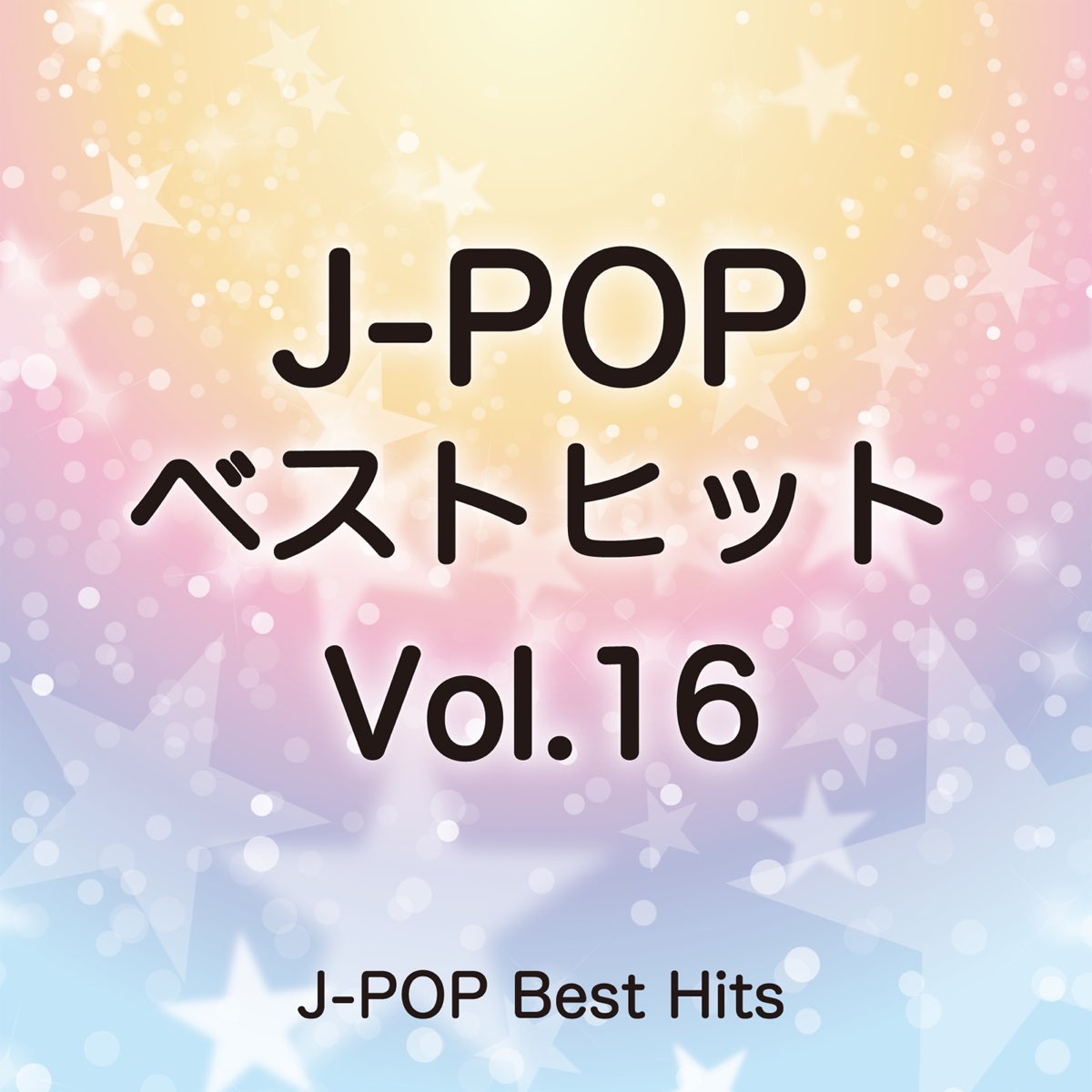 J Popベストヒット 16 Instrumental Cover Ver De Candy Band No Apple Music J Popベストヒット 16 Instrumental Cover Ver De Candy Band No Apple Music