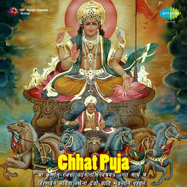 Chhat Puja - EP