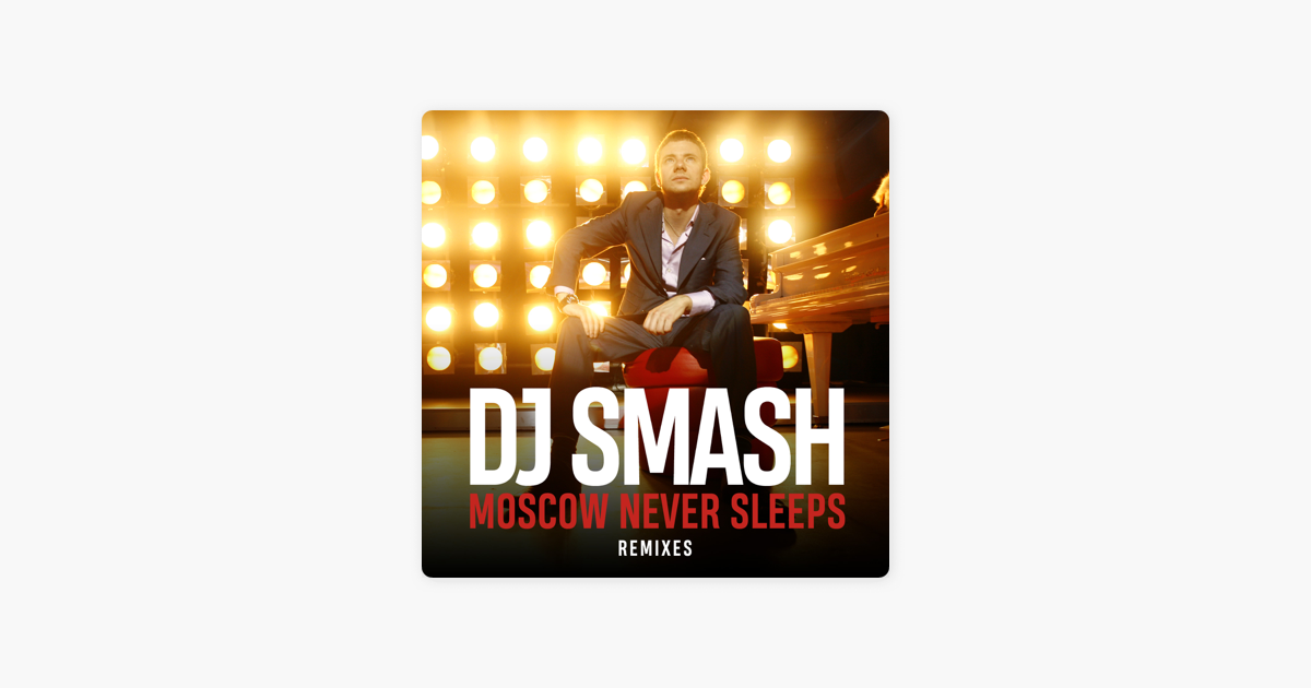 МОСКОВ НЕВЕР СЛИП MP3 СКАЧАТЬ БЕСПЛАТНО МОСКОВ НЕВЕР СЛИП MP3 СКАЧАТЬ БЕСПЛАТНО