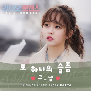 Radio Romance (Original Television Soundtrack), Pt. 4 - Single