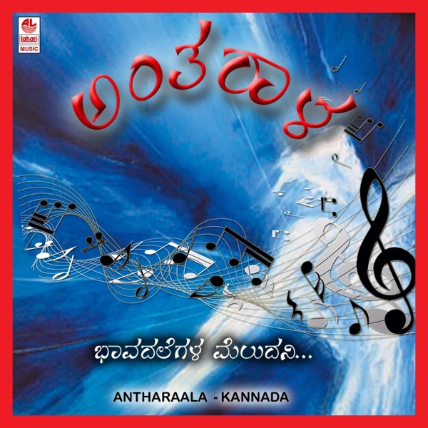 Antharaala