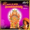 Deva Narahari Deva - Narasimhanayak lyrics