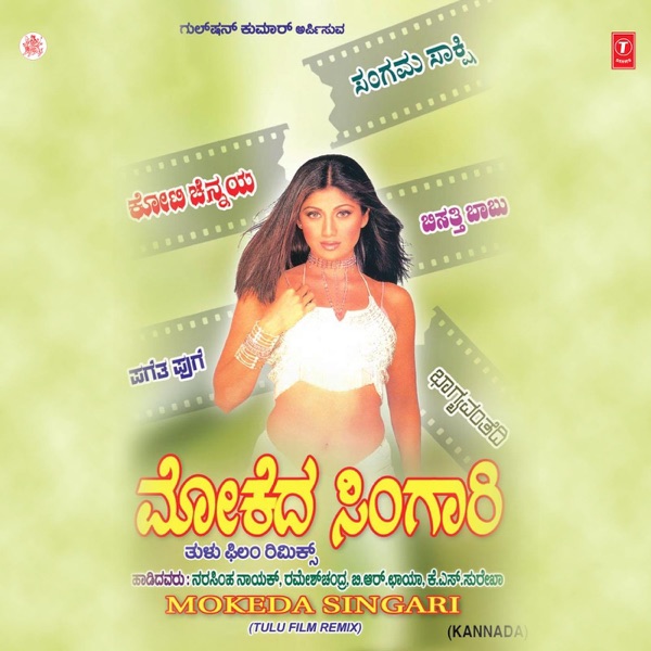 Mokeda Singari
