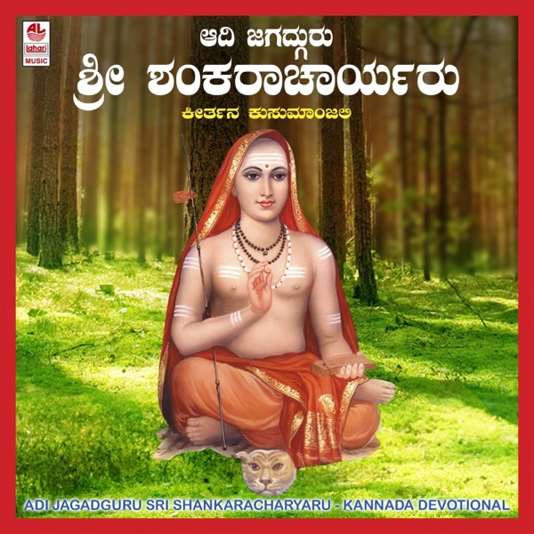 Adi Jagadguru Sri Shankaracharyaru