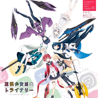 ガブリエラ(CV八木侑紀) - Tak a ja lubię.