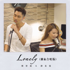 Lonely (Duet Version)