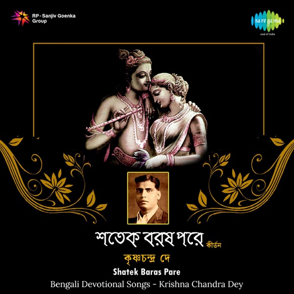 Shatek Baras Pare - EP