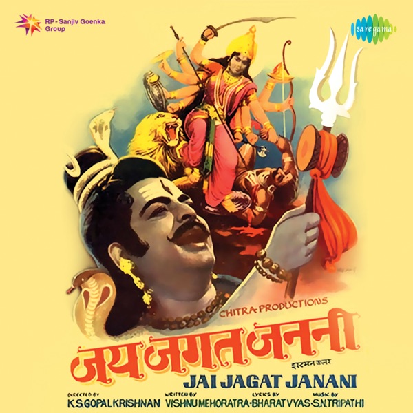 Jai Jagat Janani (Original Motion Picture Soundtrack) - Single