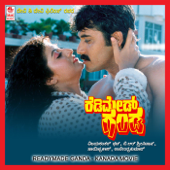 Readymade Ganda (Original Motion Picture Soundtrack) - Upendra Kumar
