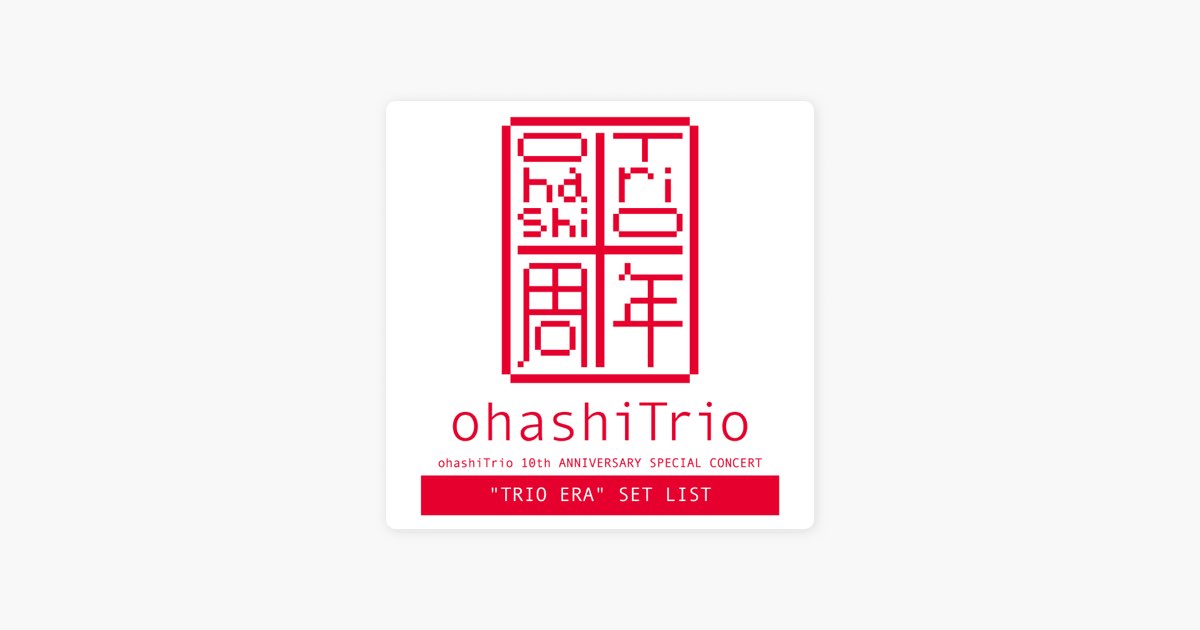 大橋トリオ アナログレコード 10 TEN Amazon.co.jp: 10(TEN) - 大橋トリオ: ミュージック