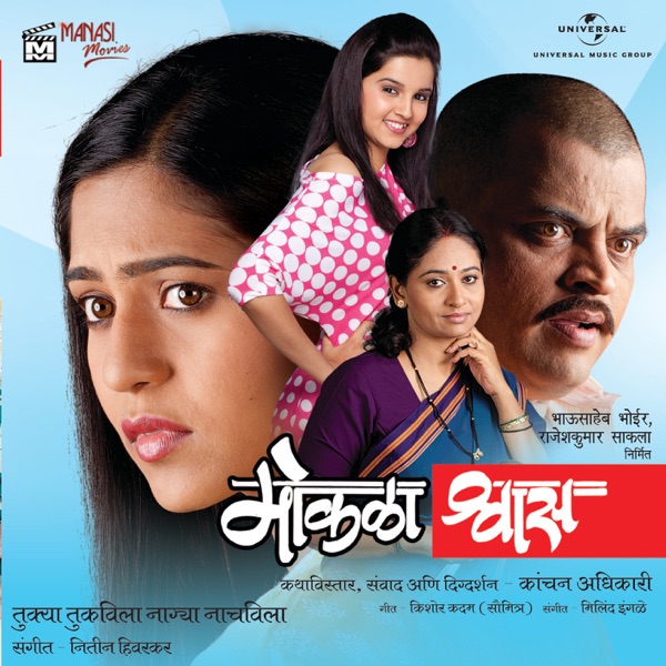 Mokala Shwaas & Tukya Tukvila Nagya Nachvila (Original Motion Picture Soundtrack)