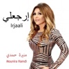 Mounira Hamdi - Irjaali