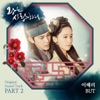 The King In Love (Original Television Soundtrack), Pt. 2 - Single