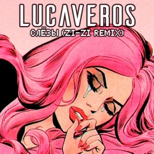 LUCAVEROS Слёзы (Zi-Zi Remix)
