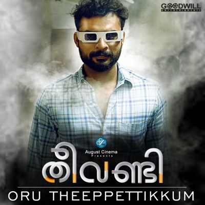 Oru Theepettikkum Venda (From "Theevandi") - Single
