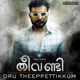 Oru Theepettikkum Venda From Theevandi Single